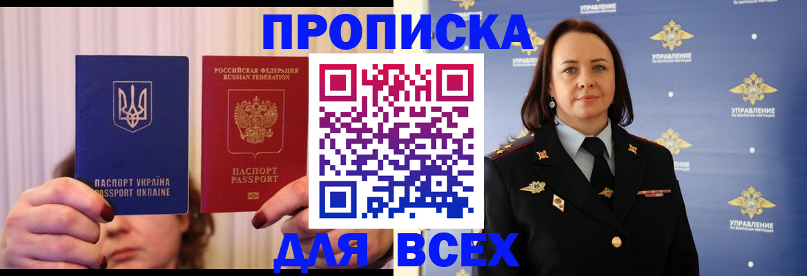 временная регистрация госуслуги в Курчатове