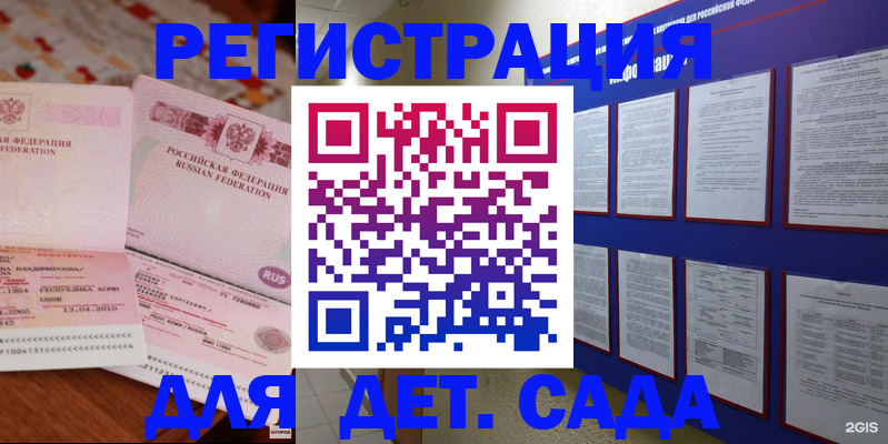 временная регистрация 2025 в Курчатове